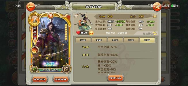 君临天下手游五弓红子义橙赵云