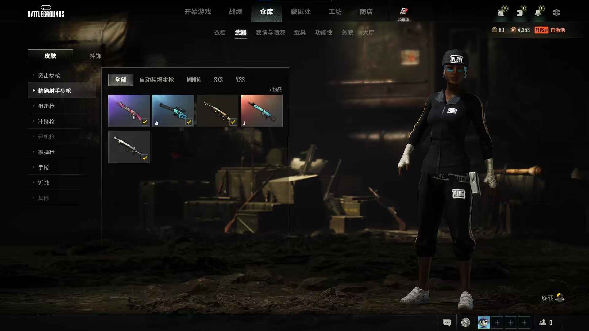 绝地求生（PUBG）黑东南亚套绷带手套