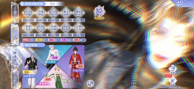 QQ炫舞手游钻9  12图鉴不玩了  