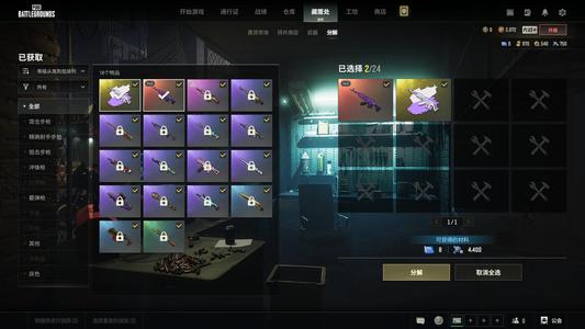 绝地求生（PUBG）成长美杜莎带白异色加970票券