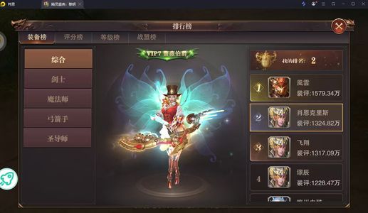 精灵盛典【600级】五倍区极品号