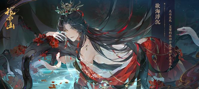 花亦山心之月【99级】强度在线号