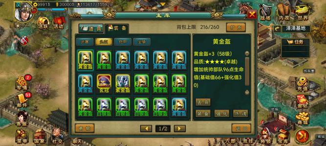新三国争霸【汉.99级】694铁弩，V6