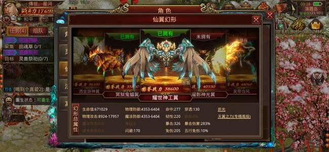 传奇世界手游成品号整套出售