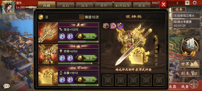 攻城掠地【吴.‌丞相‌.260级】3686都有大佬三国鼎立