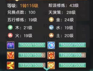 大话西游【道具服级1转】极品男魔。