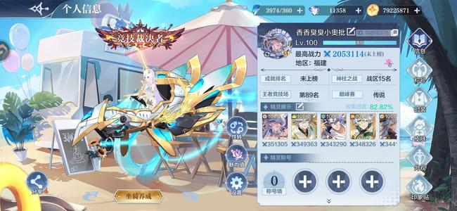 奥奇传说手游【205,0000战力,20皮肤】2050000战力 双年费 