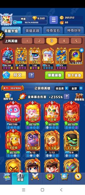 随机冲突土豆英雄【14级】全神话便宜出