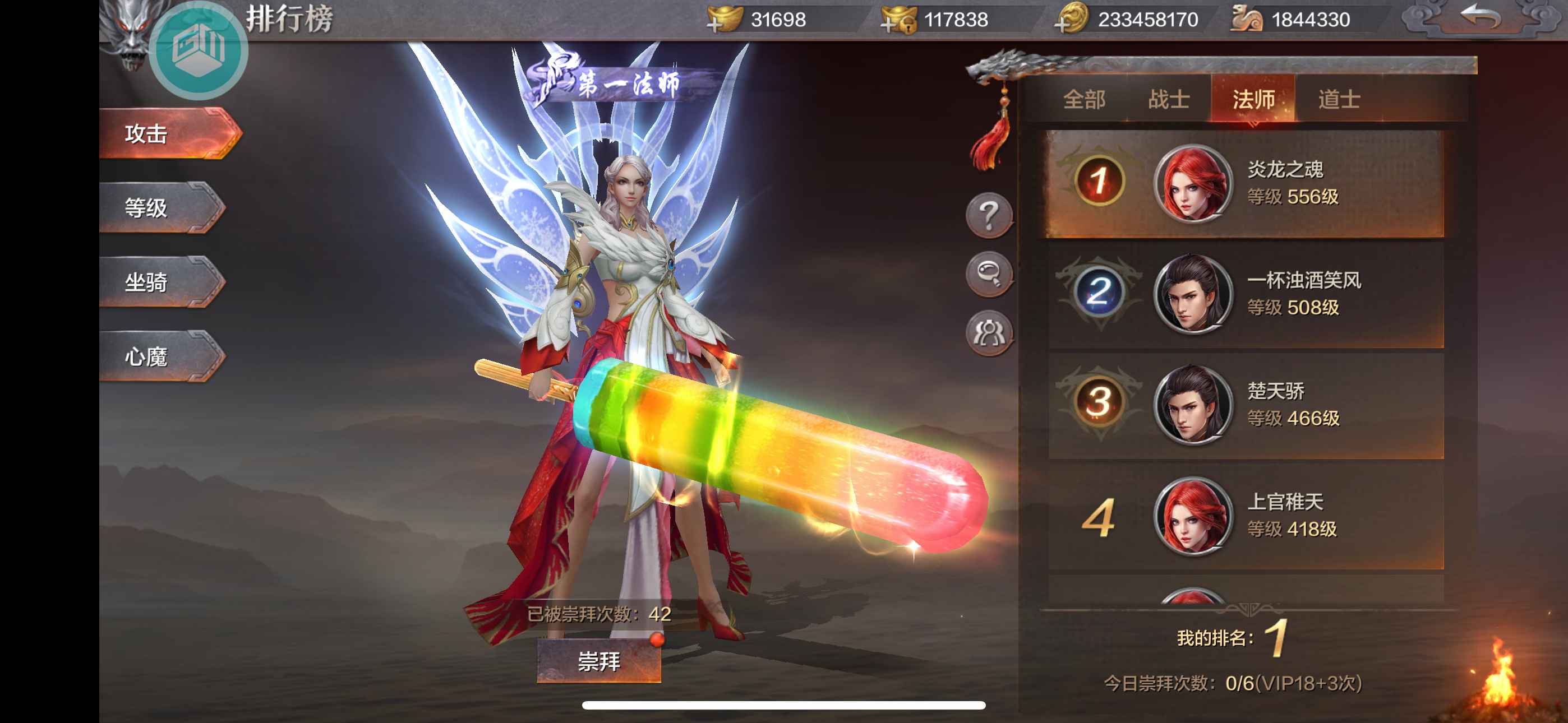 王者之心手游版低价出高清传奇（王者之心）