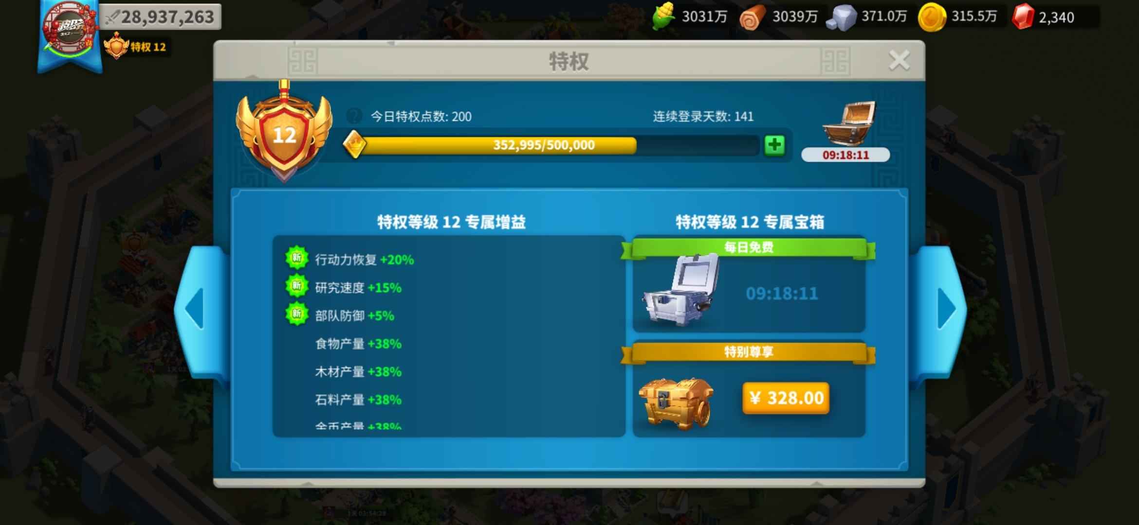 万国觉醒超值觉醒曹老板
