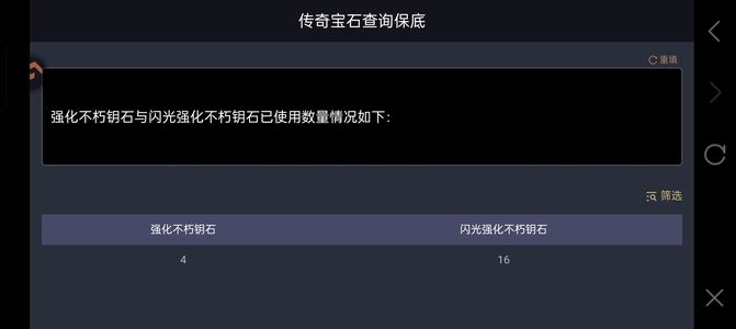 暗黑破坏神：不朽【60级】18w白金2千5共鸣随便3千共