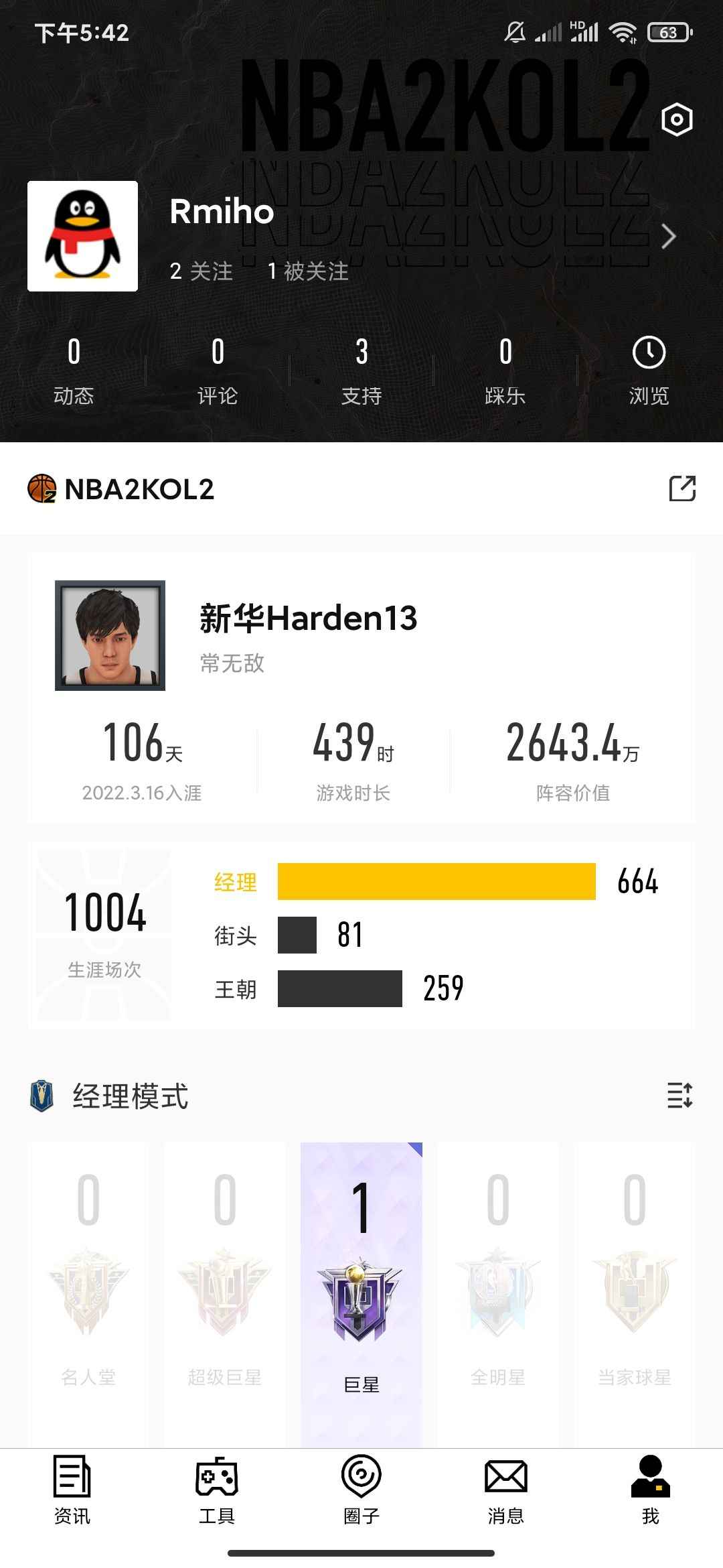 NBA2K OL2（端游）【0级】满突欧文五外阵容