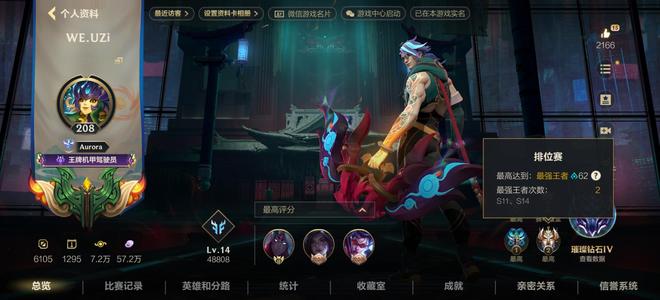 英雄联盟手游（lol手游）【200级】退游不想玩了