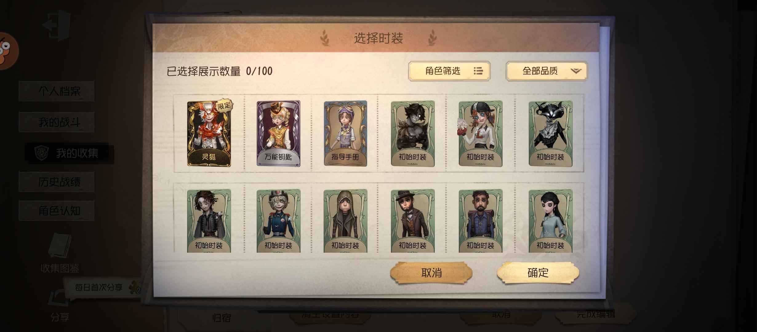 第五人格【120级】火灾调查员灵狐伴生限定绝版金皮