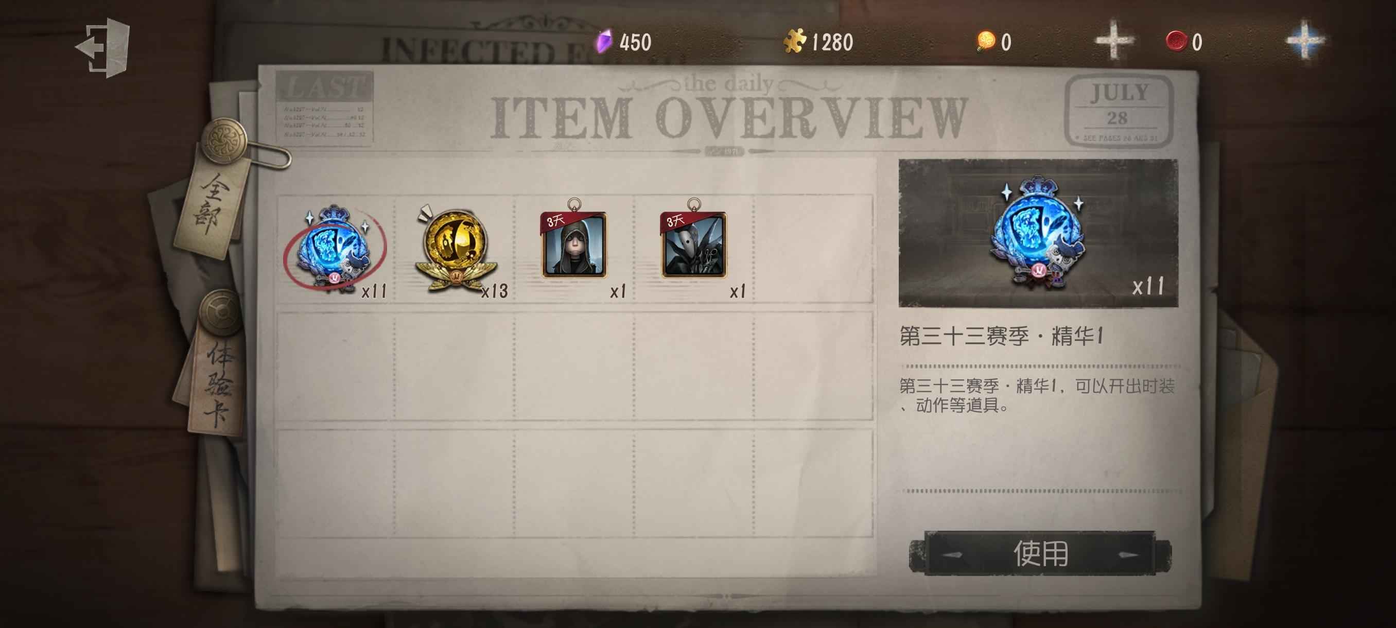 第五人格【120级】记者限定绝版伴生限定金皮