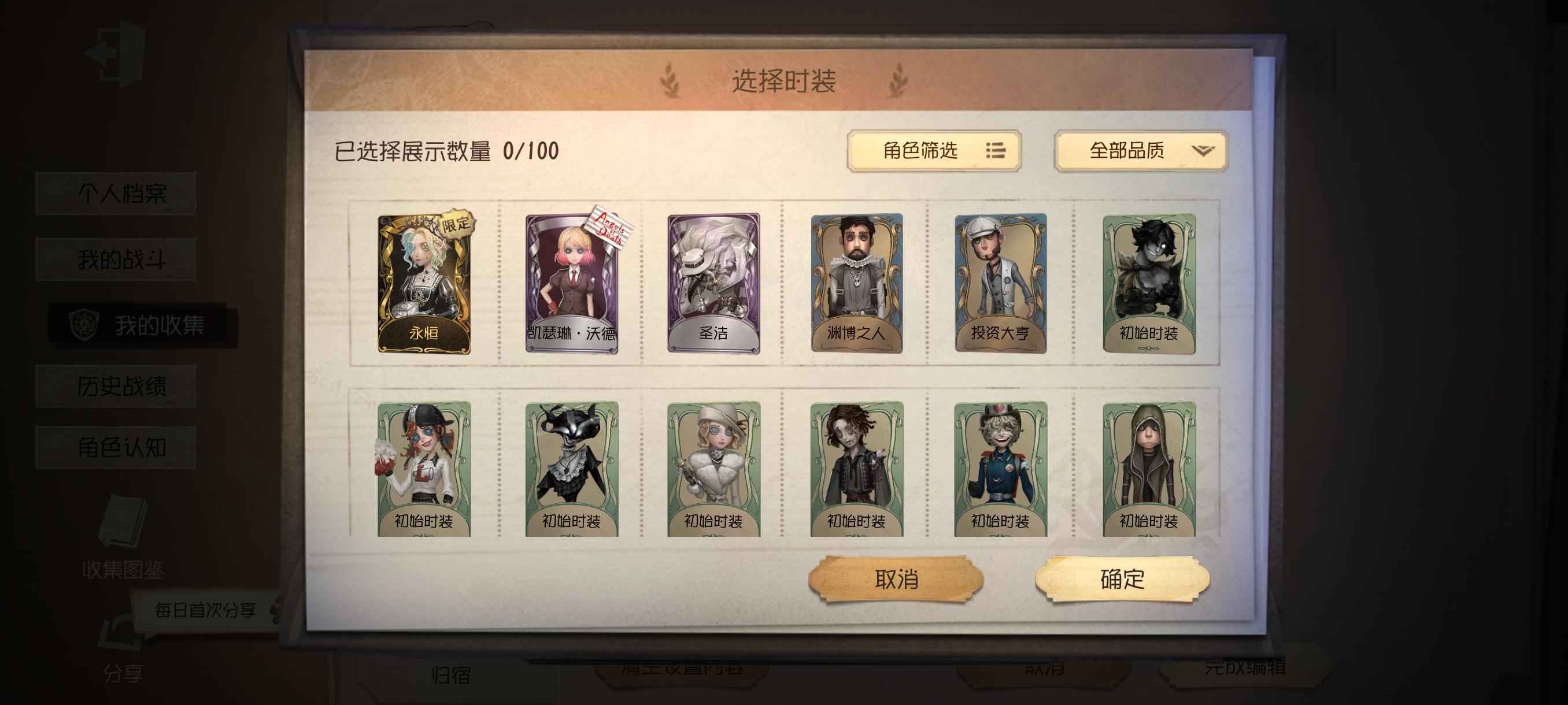 第五人格【120级】记者限定绝版伴生限定金皮