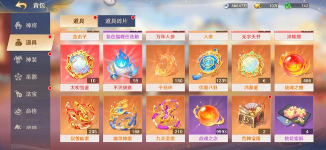 自在西游【155级】2700亿一星舞影三金装四金命