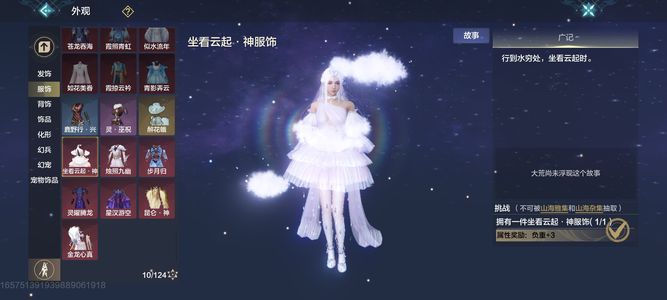 妄想山海【80级】情绪皮肤号号可砍价