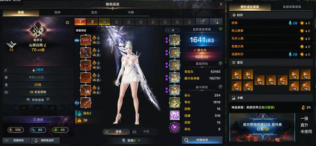 命运方舟【70级】枪术士直升1641装带张直升券