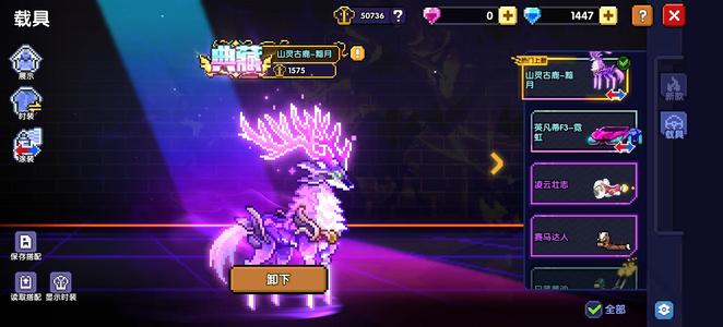 我的勇者【300级】车、鹿皮、内桩1500wE+