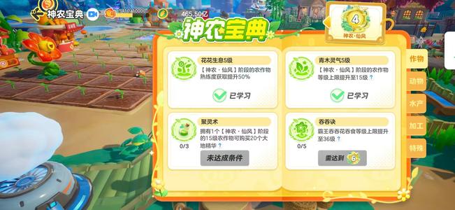 元梦之星仙风4农场号，4300亿