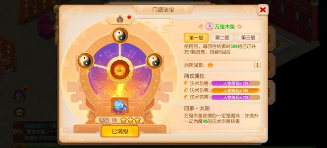 梦幻西游四件套法系，自行转龙宫，有金币