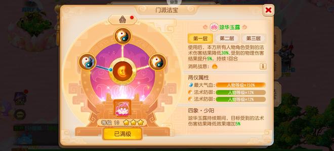 梦幻西游（手游）【69级,普陀山】精锐69四件套成品女奶