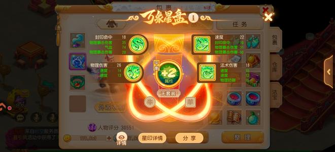 梦幻西游（手游）【115级,花果山】四件套，力敏双加神佑武器，成品