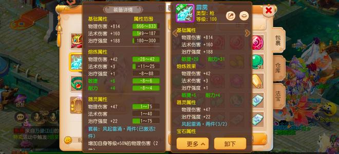 梦幻西游（手游）成品物理，双神兽，忽视8%