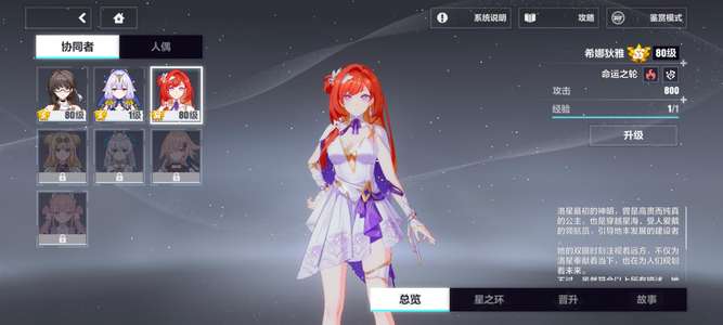 崩坏3芽衣服装时律星希丽塔ss希娜 