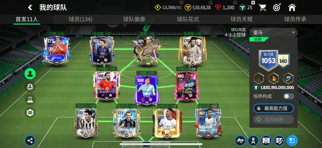 FC足球世界【94级】FC足球世界加穿越火线手游