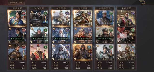 三国群英传：鸿鹄霸业没期间玩了出售