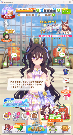 赛马娘（日服）【1级】九满先差马号，有余钻彩碎