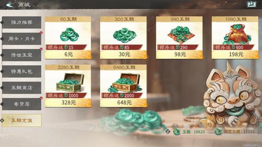 三国：天下归心新区定制号充值帝王套一套