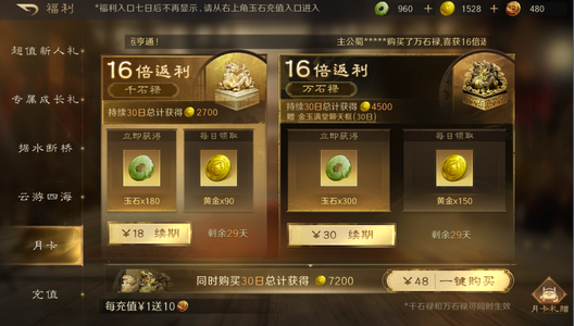 三国：谋定天下官服便卖剩3.5万玉璧不玩了1