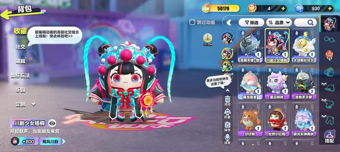 蛋仔派对op早古号四至臻俩隐藏