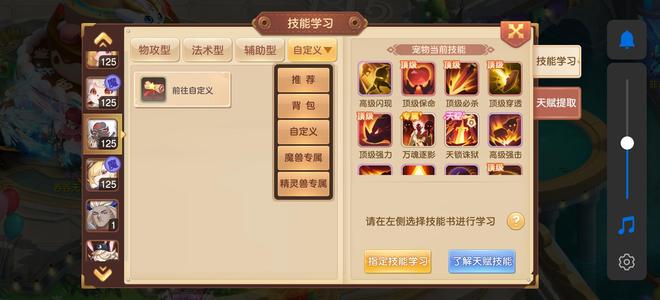 驯龙物语【120级】官服S877多特魔兽