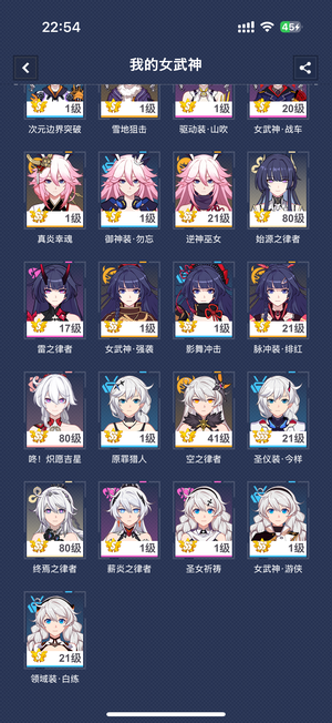 崩坏3诚心出价格可谈