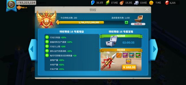 万国觉醒亿战V16
