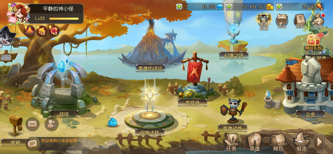 小冰冰传奇（刀塔传奇）【80级战队】小冰冰传奇怀旧服精品号