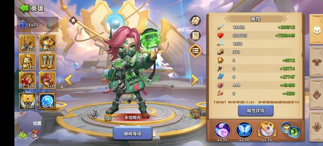 城堡争霸【200级】台服六龙法师二觉爱丽丝号