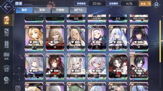 碧蓝航线【62级,44.2收藏率】23彩7389钻石4867魔方