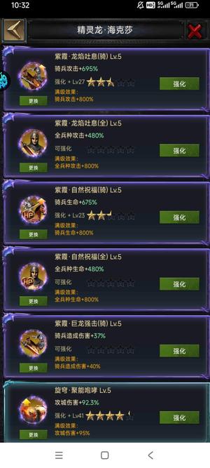 列王的纷争【50级】骑兵攻击1.5万 ，一手号