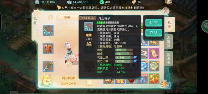 大话西游最新时间服一念如故伤心男人