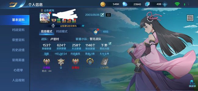 英魂之刃【85级】雅典娜带皮几乎全英极品皮肤多多