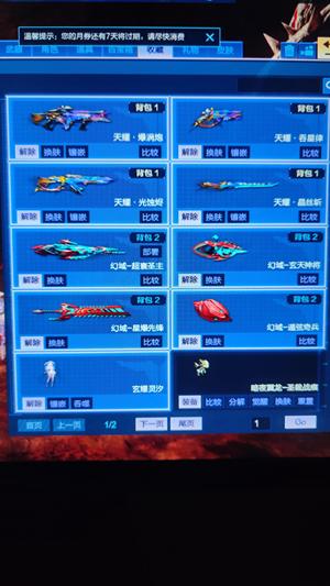 逆战【192级军衔大统帅】塔防爆破号