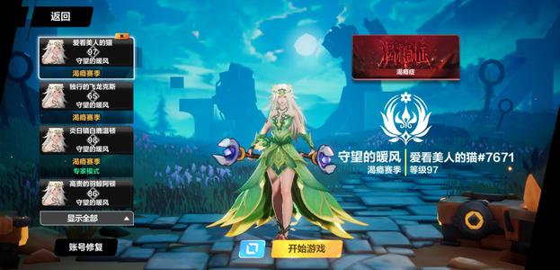 火炬之光：无限6塔罗1黑帆蜡烛魔方6织梦4狗