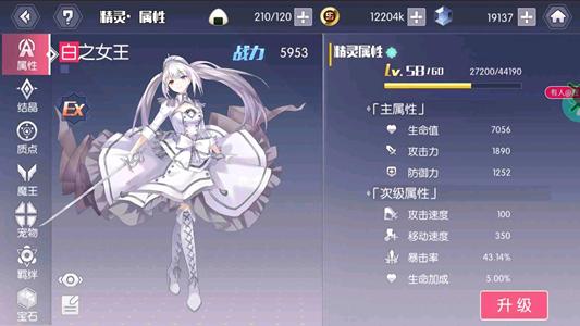 约战：精灵再临小7  白王