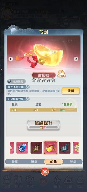主宰世界【300级凌霄】五星仙器2.85兆，每天更新