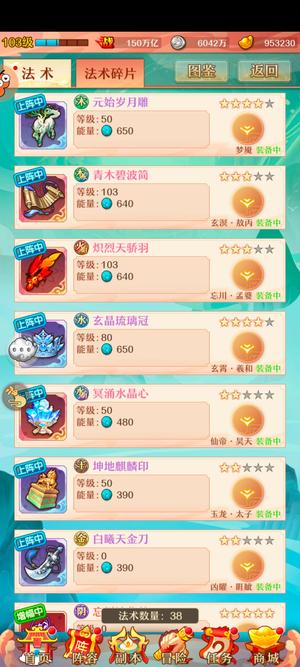少年西游记【104级】小战区第一养老号